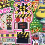 最強のりものヒーローズ 2026年 1月号 雑誌 付録 [ふみきりセット]