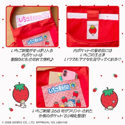 【入手困難！人気付録あり！】付録あり！いちご新聞　バックナンバー　No.536 いちご新聞 2024年 11月号 《付録》 Strawberry♡クリアケース 全5種