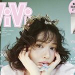 ViVi (ヴィヴィ ) 2026年 2月・3月合併号