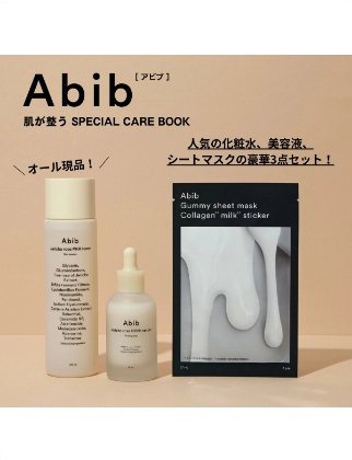 Abib 肌が整うSPECIAL CARE BOOK