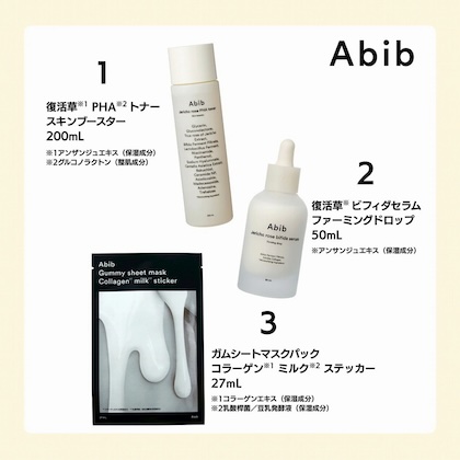 Abib 肌が整うSPECIAL CARE BOOK