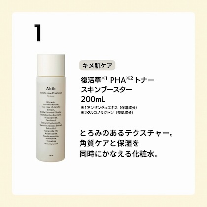 Abib 肌が整うSPECIAL CARE BOOK