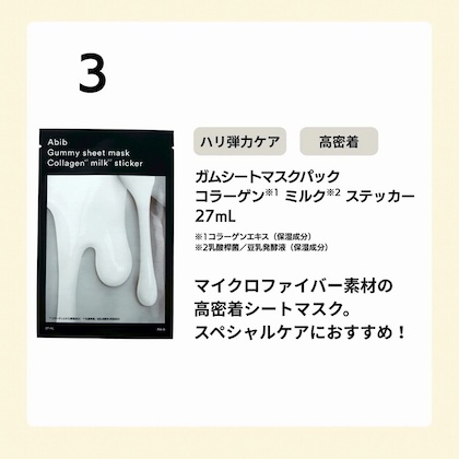 Abib 肌が整うSPECIAL CARE BOOK