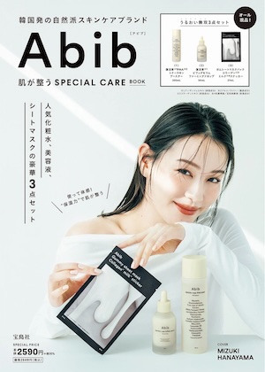 Abib 肌が整うSPECIAL CARE BOOK