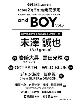 andBOY Vol.05 表紙