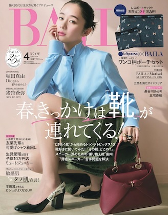 BAILA (バイラ) 2026年 4月号 雑誌 付録 [LeSportsac (レスポートサック) × BAILA 愛嬌たっぷりワンコ柄ポーチセット]