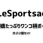 BAILA (バイラ) 2026年 4月号 雑誌 付録 [LeSportsac (レスポートサック) × BAILA 愛嬌たっぷりワンコ柄ポーチ]