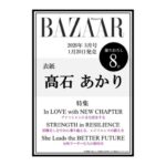 Harper’s BAZAAR (ハーパーズバザー) 2026年 3月号 雑誌 付録