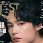 美ST(美スト) 2026年 3月号 増刊 Special Edition 雑誌 付録 [ドモホルンリンクル【基本4点】]