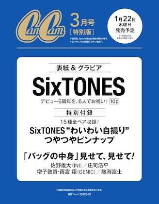 CanCam (キャンキャン) 2026年 3月号 特別版 雑誌 付録