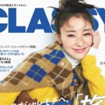 CLASSY. (クラッシィ) 2026年 2月号