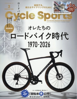 CYCLE SPORTS 2026年 2月号 表紙