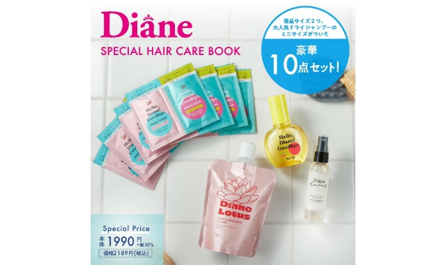 Diane SPECIAL HAIR CARE BOOK
