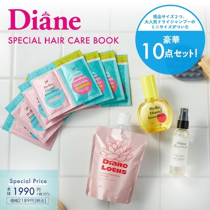  Diane SPECIAL HAIR CARE BOOK