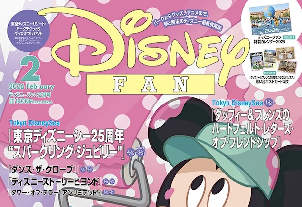 Disney FANバックナンバー Disney FAN (ディズニーファン) 2026年 2月号 雑誌 付録 [Disney FAN