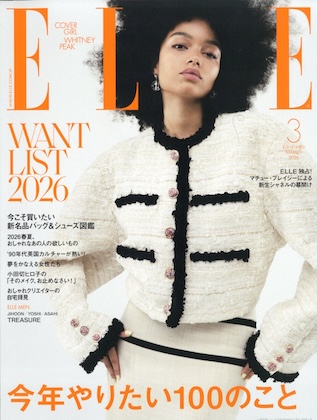 ELLE JAPON (エル・ジャポン) 2026年 3月号 雑誌 付録
