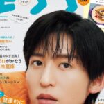 ESSE (エッセ) 2026年 2月号 雑誌 付録 [別冊：白崎茶会のフライパンでつくるヘルシーおやつ]