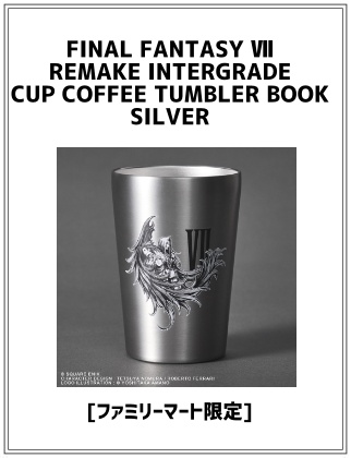 FINAL FANTASY Ⅶ REMAKE INTERGRADE CUP COFFEE TUMBLER SILVER