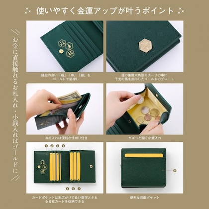 中園ミホ監修 運と富がどんどん舞い込む!お金が喜ぶ福財布