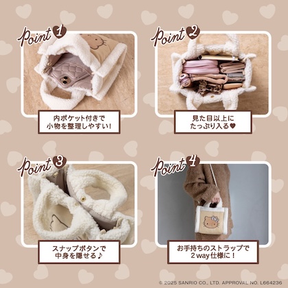 HELLO KITTY フェイクムートンバッグBOOK creamy brown ver.