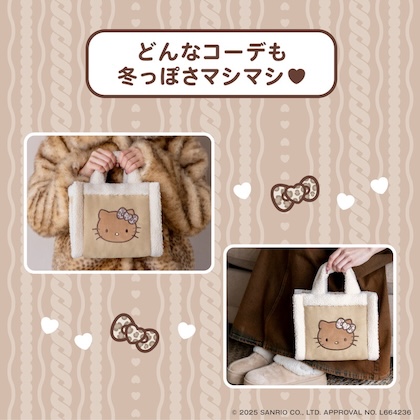 HELLO KITTY フェイクムートンバッグBOOK creamy brown ver.