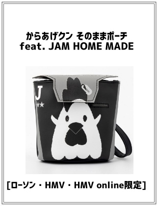 からあげクン そのままポーチ BOOK feat. JAM HOME MADE 〈ローソン