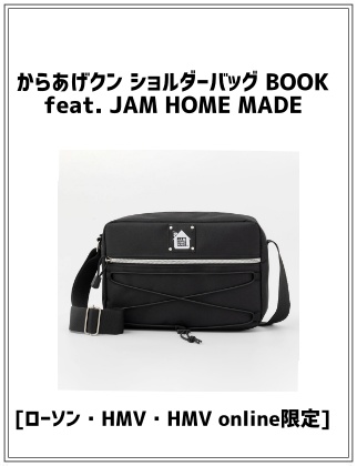 [ローソン・HMV・HMV&BOOKS online限定]  表紙