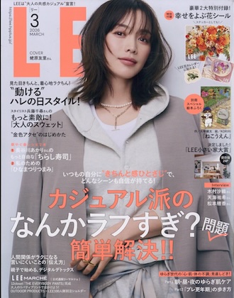 LEE (リー) 2026年 3月号 雑誌 付録 [LEEオリジナル 幸せをよぶ花シール][絵本ふろく：『ねこうえん』]