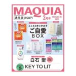MAQUIA (マキア) 2026年 3月号 雑誌 付録 こころと体に休息を〈ご自愛BOX〉(イプサ・めぐりズム・YOLU・ｄ プログラム・SAM'U)]