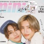 mini (ミニ) 2026年 3月号 増刊 SPECIAL EDITION 雑誌 付録 [とじ込み：丈みち♡ピンナップ]