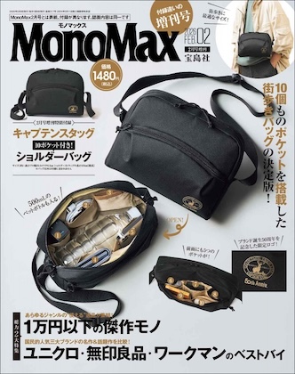 Mono Max (モノマックス) 2026年 2月号増刊 雑誌 付録 [キャプテンスタッグ 10ポケットショルダーバッグ]