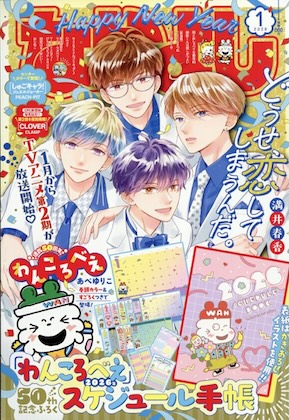 アニメ雑誌　付録 アニメ雑誌4冊セット 全付録付き Z/X Code reunion 1 特製デッキ同