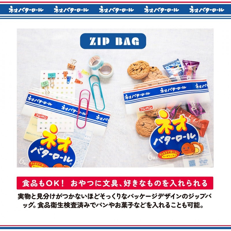 ネオバターロールの妖精ネオバタくん ふわふわぬいぐるみポーチ＆ジップバッグ