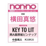 non-no (ノンノ) 2026年 3月号 雑誌 付録 [とじ込み：KEY TO LIT 両A面厚紙ピンナップ]