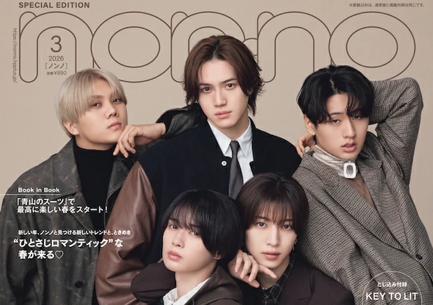 non-no (ノンノ) 2026年 3月号 増刊 雑誌 付録 [とじ込み：KEY TO LIT
