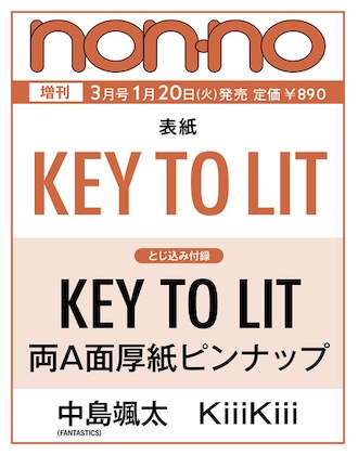 non-no (ノンノ) 2026年 3月号 増刊 雑誌 付録  [とじ込み：KEY TO LIT 両A面厚紙ピンナップ]