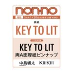 non-no (ノンノ) 2026年 3月号 増刊 雑誌 付録 [とじ込み：KEY TO LIT 両A面厚紙ピンナップ]