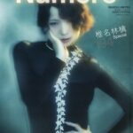 Numero TOKYO (ヌメロ・トウキョウ) 2026年 3月号 特別版
