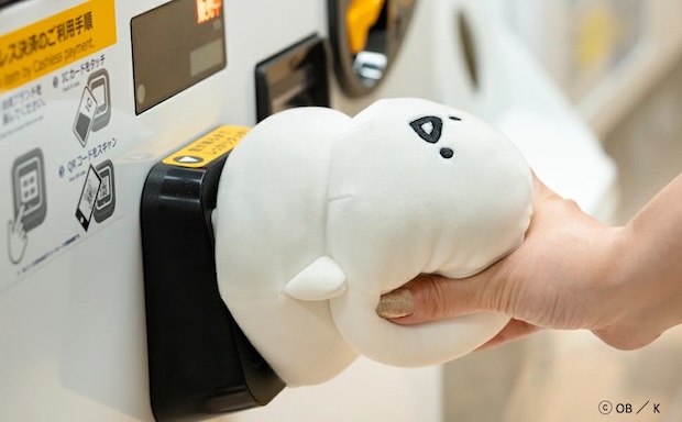 お文具といっしょ SPECIAL BOOK