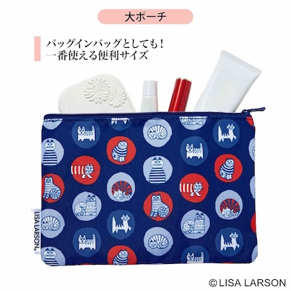 大人のおしゃれ手帖 2026年 2月号 雑誌 付録 [リサ・ラーソン 特大立体ケース＆ポーチ4点セット]