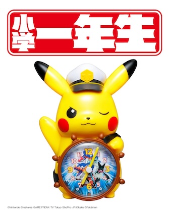 小学一年生 2026年 4月号 雑誌 付録 [ポケットモンスターピカチュウのめざましどけい]