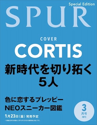 SPUR (シュプール) 2026年 3月号特別版