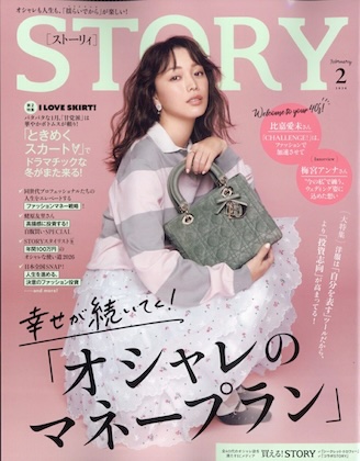STORY (ストーリィ) 2026年 2月号