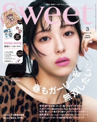 sweet (スウィート) 2026年 3月号 雑誌 付録 [雪焼け♡ ハローキティ 真冬の盛り盛り4点セット]