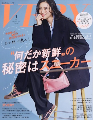 VERY (ヴェリィ) 2026年 2月号