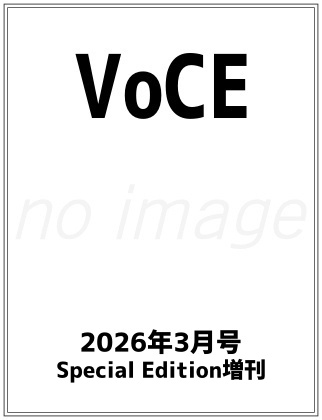 VoCE (ヴォーチェ) 2026年 3月号 Special Edition増刊