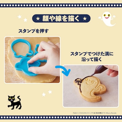 ねないこ だれだ おばけたちとクッキングBOOK 抜き型つき