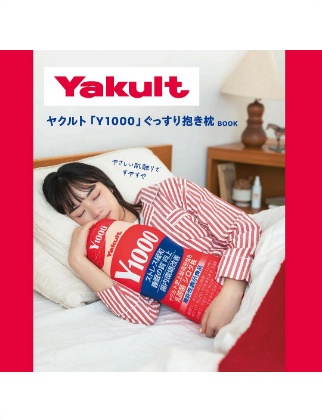  ヤクルト 「Y1000」 ぐっすり抱き枕BOOK