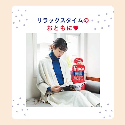 ヤクルト 「Y1000」 ぐっすり抱き枕