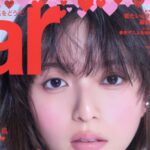 ar (アール) 2026年 3月号